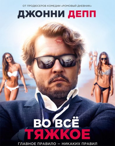 Постер к фильму Во всё тяжкое / The Professor (2018) BDRemux 1080p от селезень | D, P | iTunes
