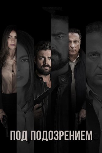 Постер к фильму Под подозрением / Склонность / Bent (2018) BDRemux 1080p от селезень | iTunes