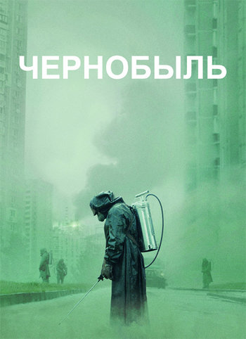 Постер к фильму Чернобыль / Chernobyl [S01] (2019) BDRip 1080p от селезень | Amedia