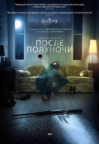 Постер к фильму После полуночи / After Midnight (2019) BDRip 1080p от селезень | iTunes