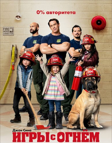 Постер к фильму Игры с огнём / Playing with Fire (2019) BDRip 720p от селезень | Лицензия