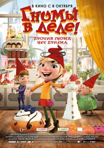 Постер к фильму Гномы в деле! / Die Heinzels - Rückkehr der Heinzelmännchen (2020) BDRip 720p от селезень | iTunes