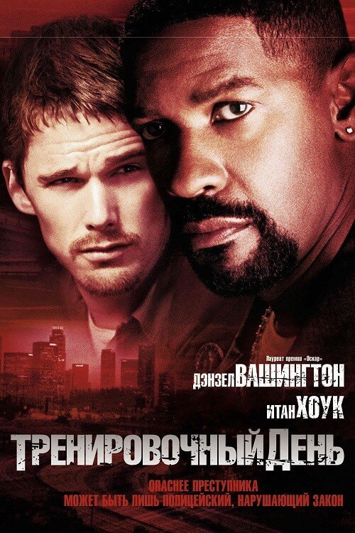 Постер к фильму Тренировочный день / Training Day (2001) BDRip 720p | D, P | Remastered