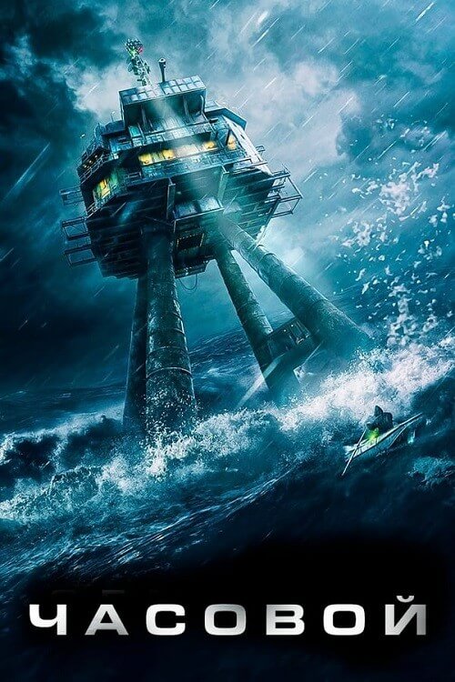 Постер к фильму Рубеж выживания / Часовой / Last Sentinel (2023) BDRip-AVC от DoMiNo & селезень | P