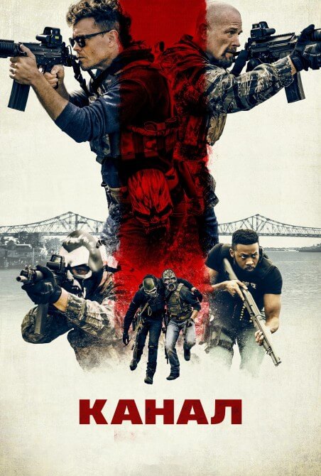 Постер к фильму Канал / The Channel (2023) BDRip 720p от DoMiNo & селезень | P
