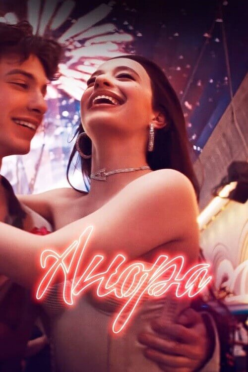 Постер к фильму Анора / Anora (2024) WEB-DLRip-AVC от DoMiNo & селезень | D, P